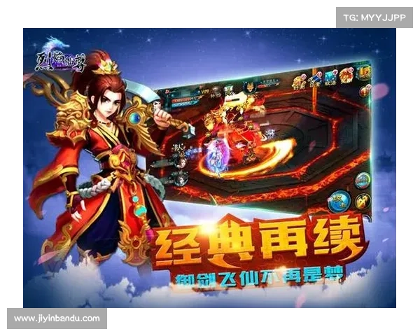 烈焰仙尊手游 烈焰仙尊手游