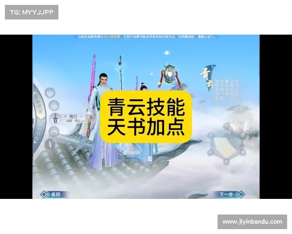 诛仙手游天书 诛仙手游天书