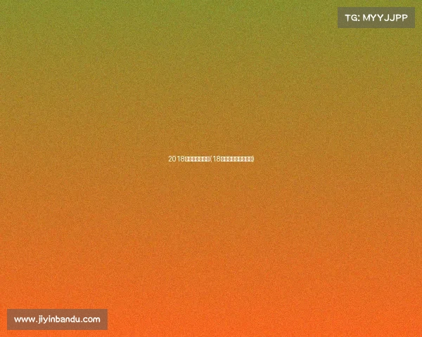 2018电子竞技分数线(18年电子竞技世界冠军)